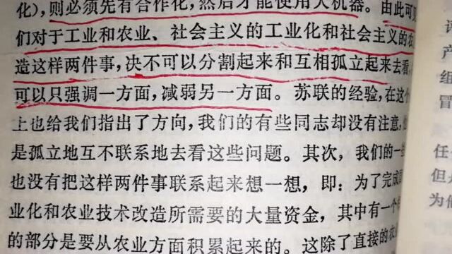 关于农业合作化的问题(五)晓峰朗读晓峰朗读