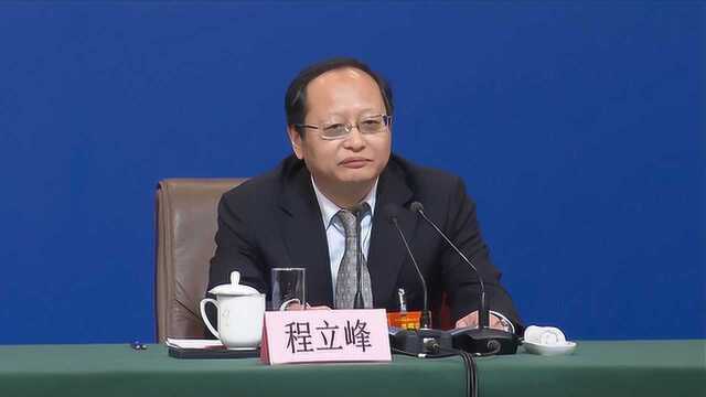 程立峰:将南极立法列入全国人大常委会立法规划