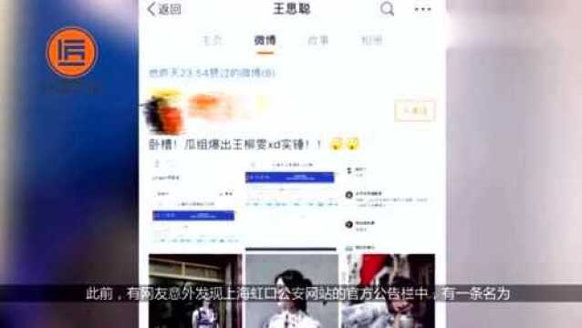 林更新前女友王柳雯,因为吸毒被拘,王思聪深夜点赞又为何!