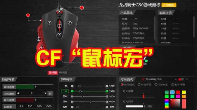 穿越火线:CF官方全力管控“鼠标宏”?玩家:先管好透视吧!