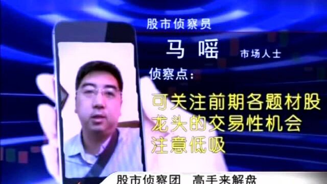 近期股市热词:龙头低吸机会,股民如何把握二次上车?专家这样说