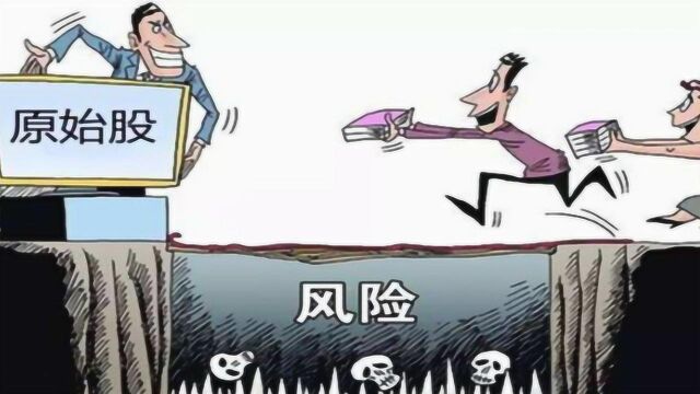 科创板来袭,“原始股”骗局需谨慎