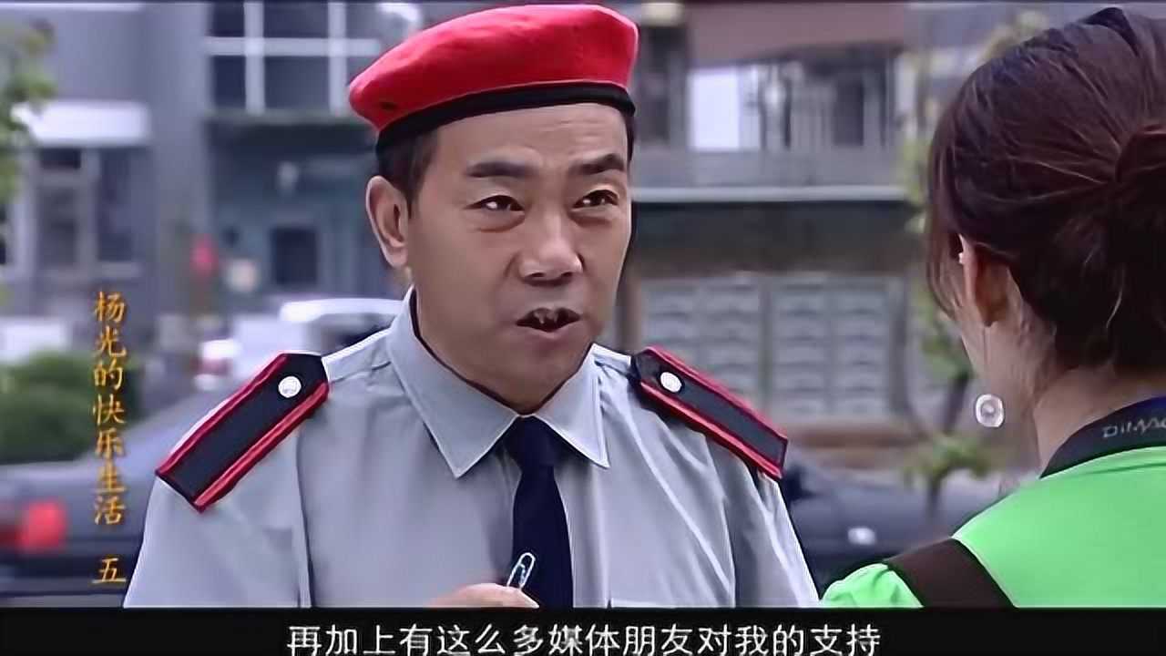 楊光的快樂生活楊光感謝所有媒體朋友感謝cctv