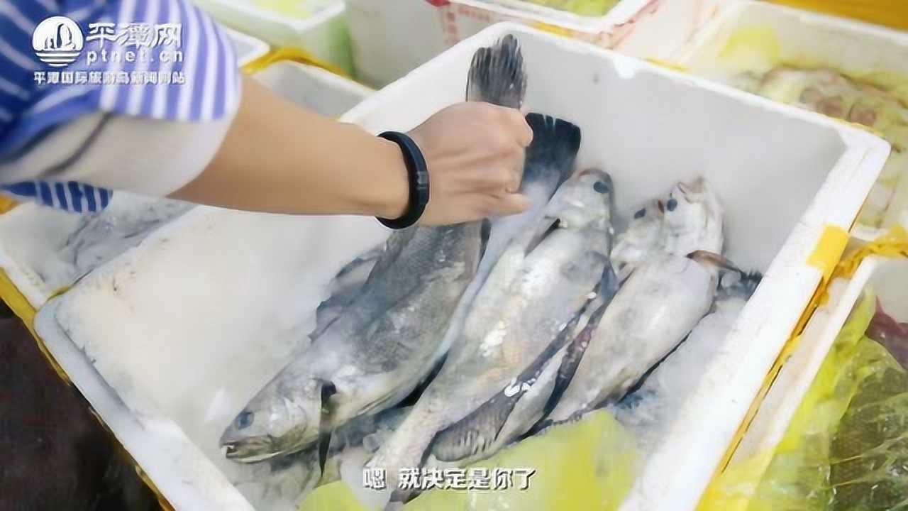 平潭海鲜名菜——命鱼