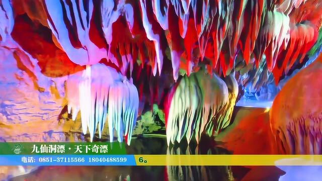 贵州安顺贵州九仙国际旅游度假区