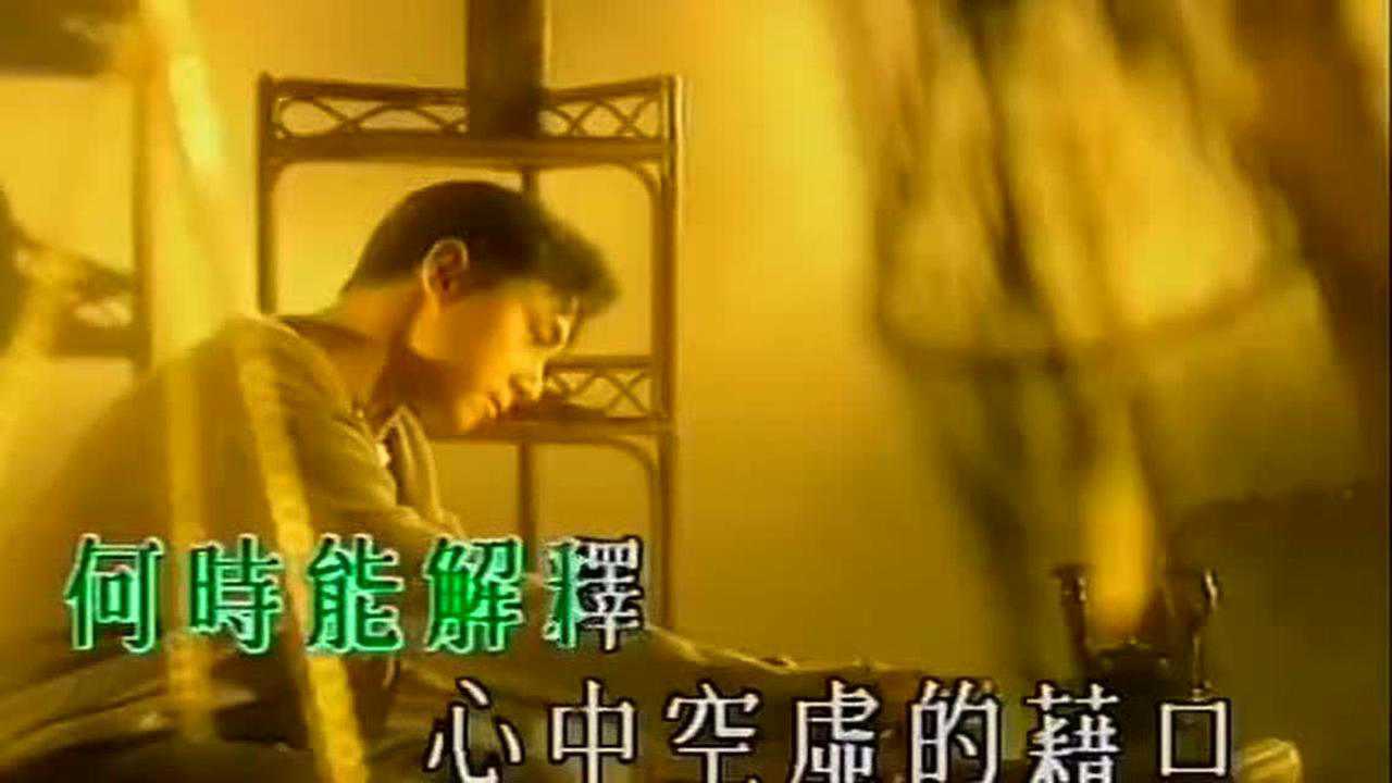 黄凯芹《晚秋》官方版高清MV(1988年粤语经典歌曲)_腾讯视频