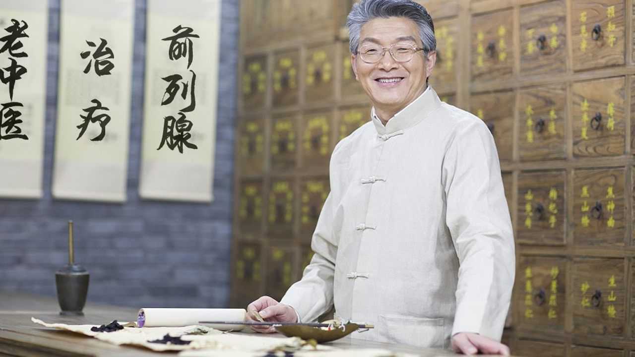 潘氏中医前列腺疾病中医治疗没有效果时应该怎么办