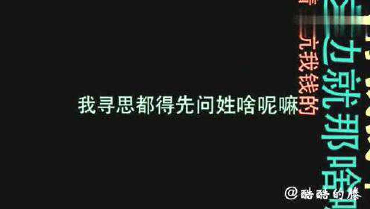 酷酷的滕打电话给收账大哥,大哥却反骂我腾讯视频