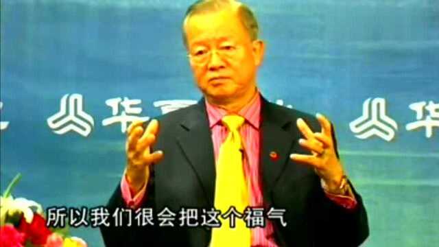 曾仕强:对于福气,我们是要懂得珍惜的,更要从小培养孩子惜福