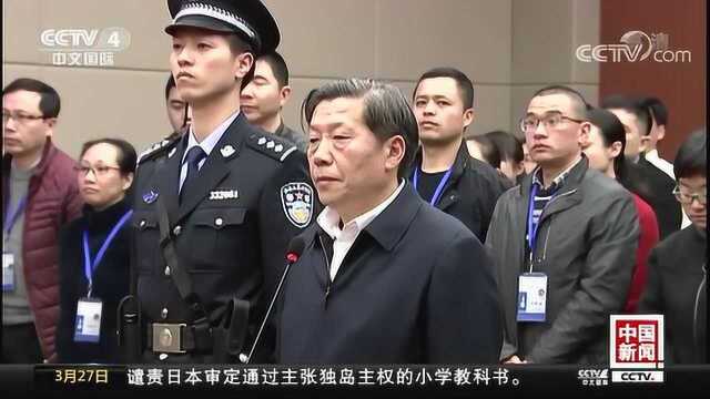 中宣部原副部长鲁炜受贿案一审宣判