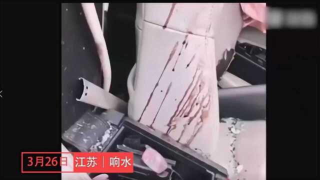 中国消防公布视频:响水爆炸核心区被硝酸腐蚀