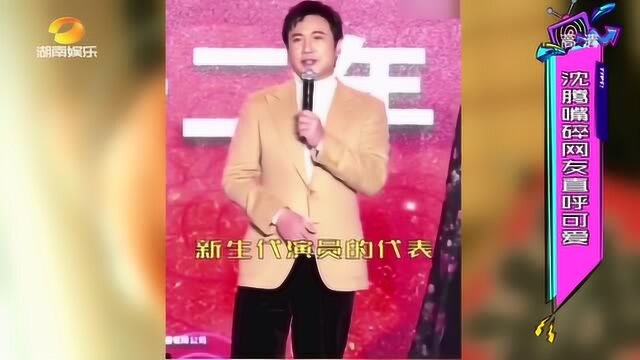 沈腾为了这部贺岁片操碎了心!《疯狂的外星人》到底哪好看?快戳!