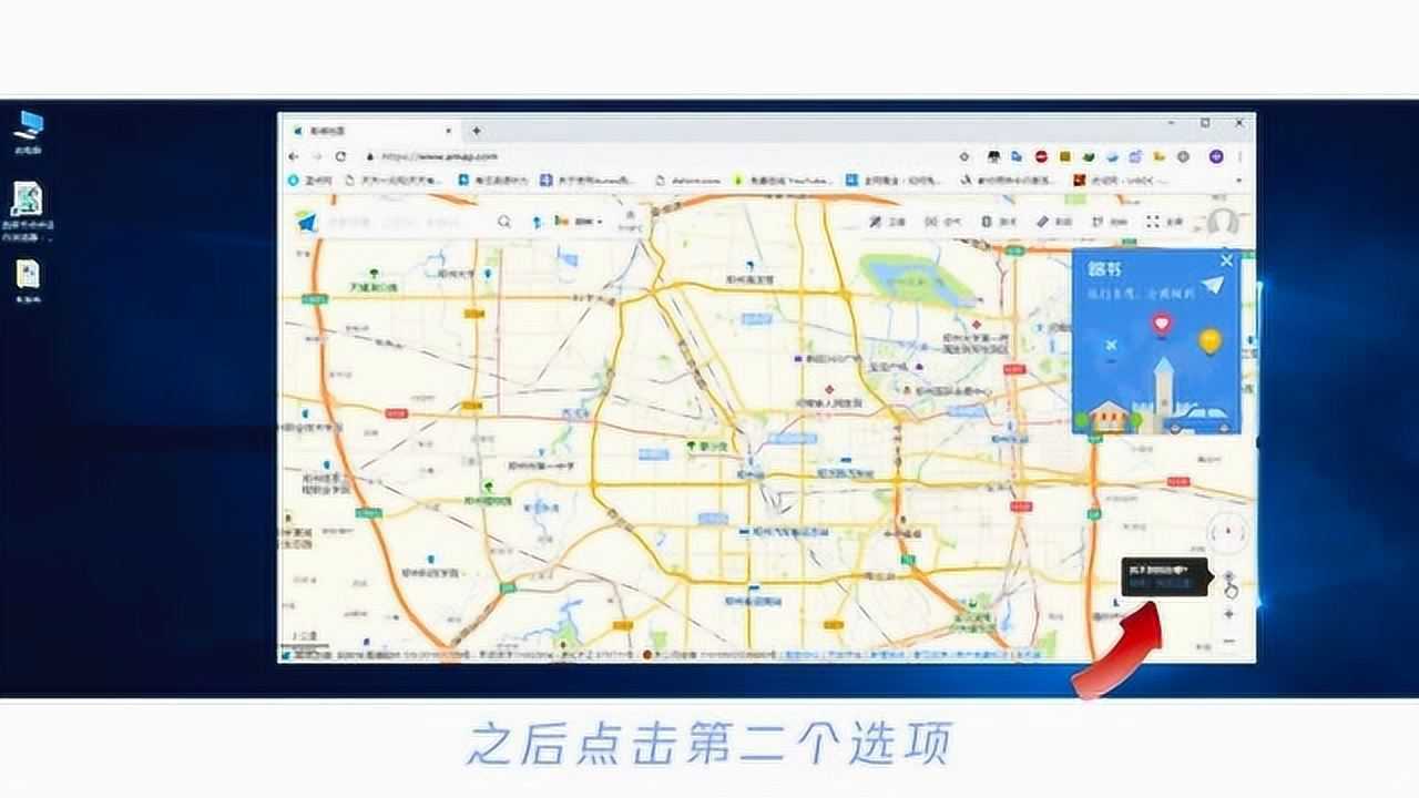 怎么在电脑上定位自己所在位置