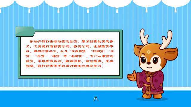 扫黑除恶 纯文字版