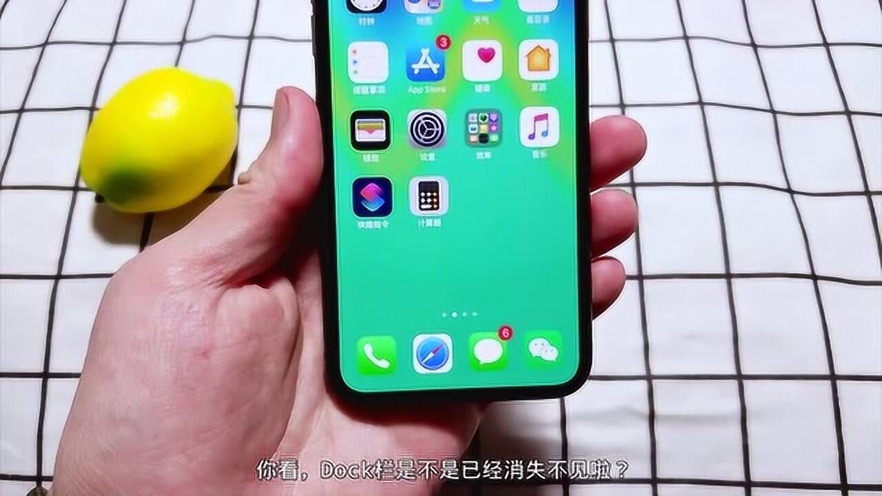 iphone隐藏桌面dock栏背景,苹果手机都能轻松做到!