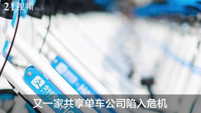 15位股东退出!共享单车哈啰出行陷危机,估值曾高达25亿美元