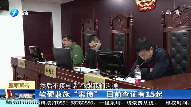 不看征信不押车实则敲诈勒索,福州这9人放套路贷,结果悲剧了!