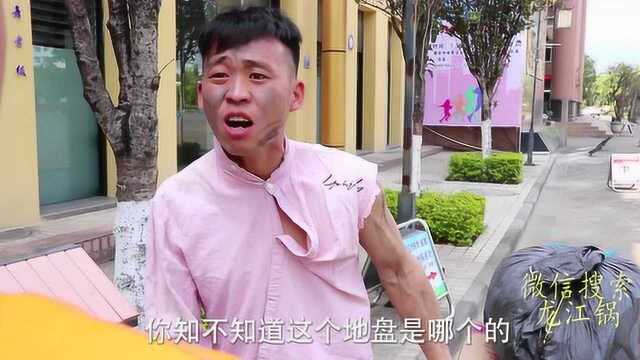 龙江锅爆笑系列我只想做个好人