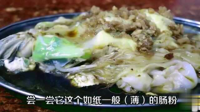 广东汕头最著名的“肠粉店”,一份要15元,凌晨2点都有人来