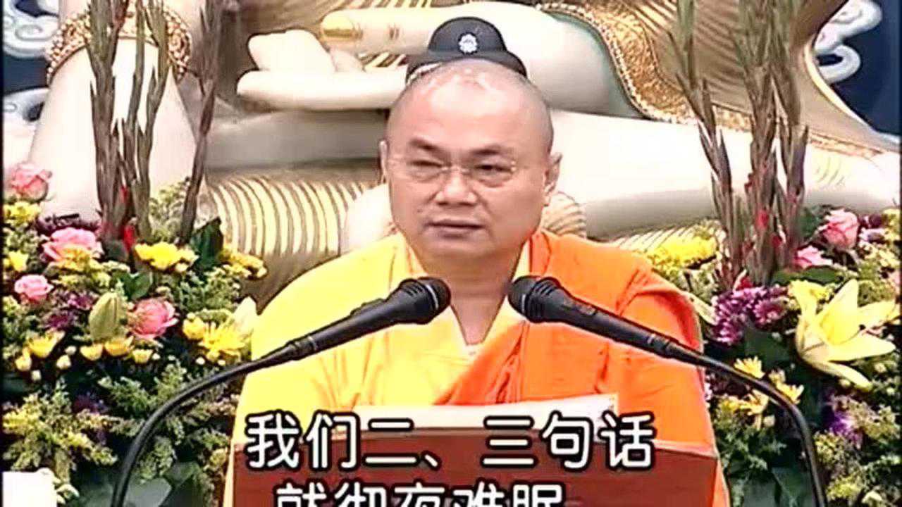慧律法师《楞严经》白话文讲解，第1集重点提示、大纲！_高清