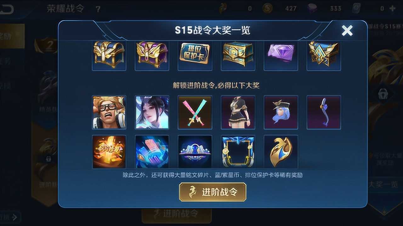 王者荣耀:s15战令物品更新,阿轲星元皮肤上线,网友:太好了!