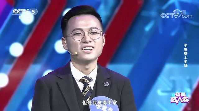 冬奥达人答丨李家杰:对冬季项目的热爱得到回报