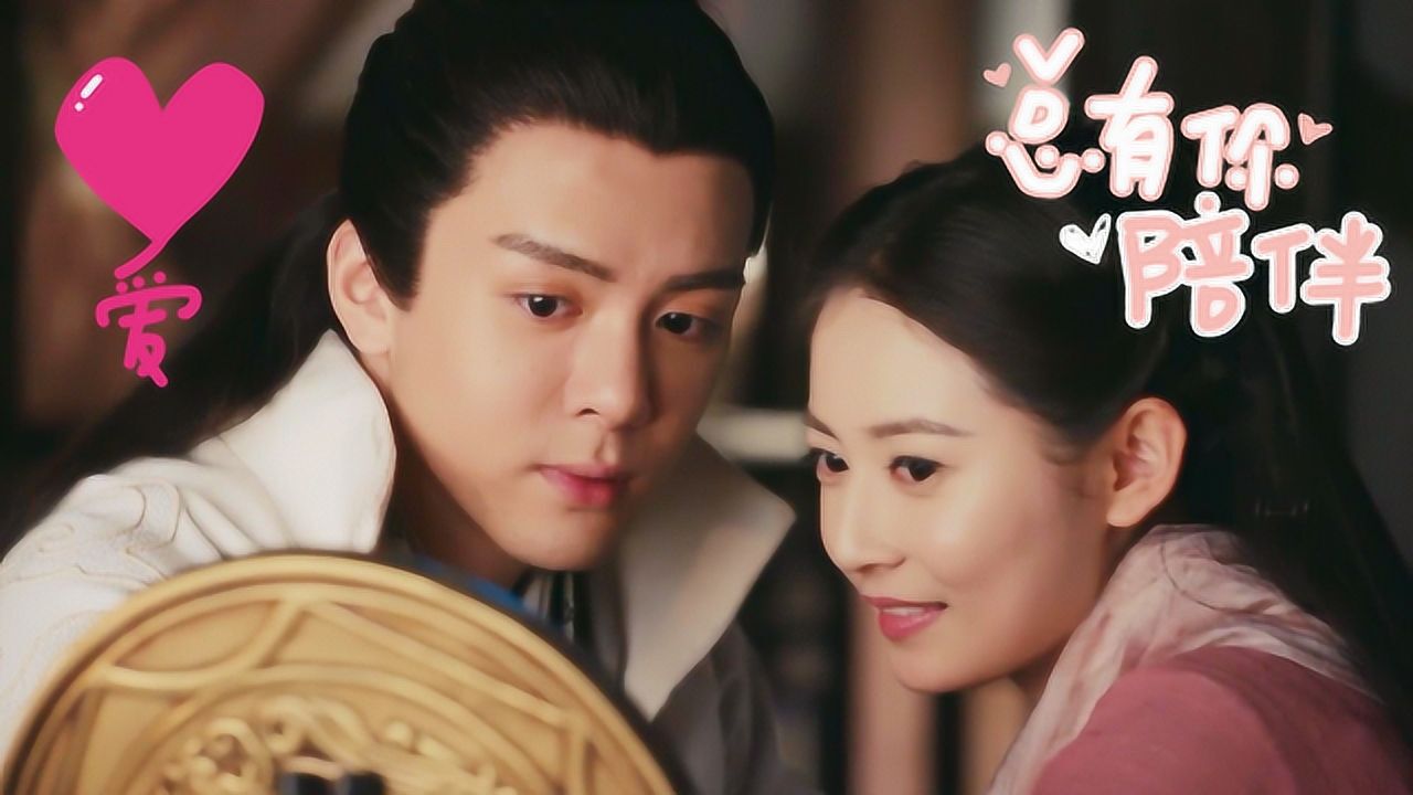 《新倚天屠龙记》赵敏与张无忌情话表白cut,太甜蜜了!