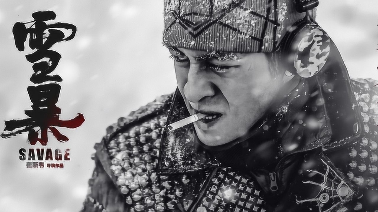 电影雪暴张震倪妮雪战到底致敬孤胆英雄大雪中的激烈战争