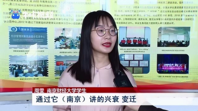 社科专家走进高校 讲述南京解放历史传承红色记忆