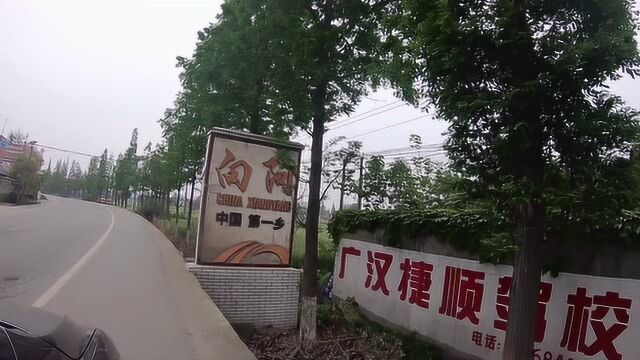 四川广汉市向阳镇:中国第一乡!川西平原北部一颗璀璨的明珠!