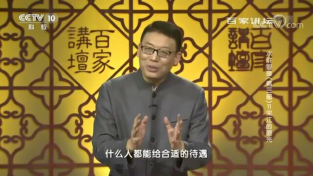 百家讲坛:齐桓公庭燎求贤,高才吓人以至于没人敢来,思路很清晰