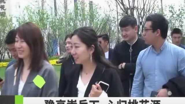 豫享嵩岳 心归桃源 登封恒大嵩岳桃花源郑州媒体采风行