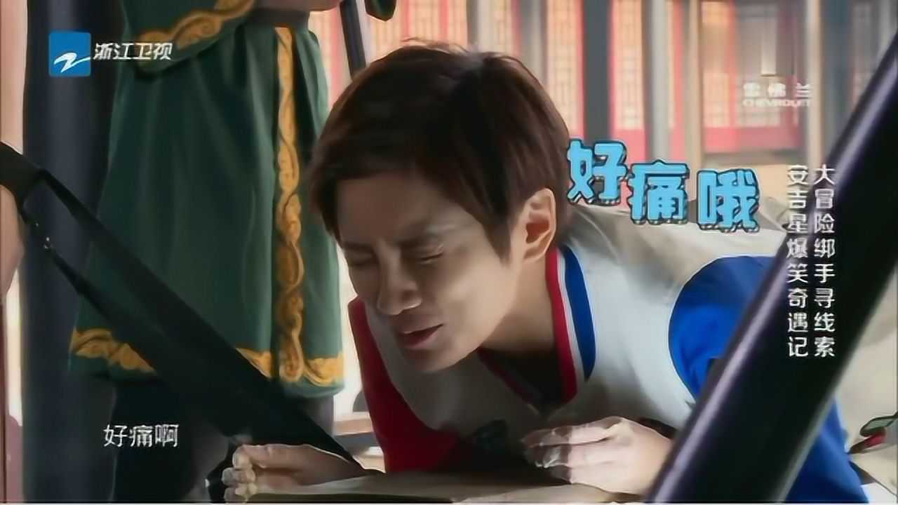 伊一节目中被罚杖刑，没想到是真打