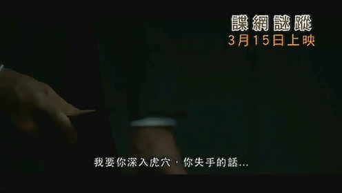 锅匠，裁缝，士兵，间谍 香港预告片1 (中文字幕)
