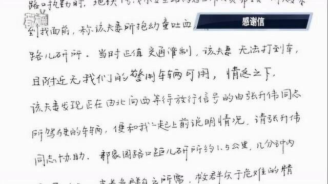 因为这件事,交警写表扬信给闯红灯的他!