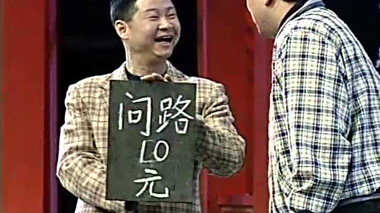 1993春晚小品图片