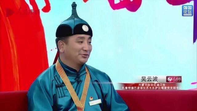 “五四”奖章获得者吴云波:“牧民之家”带领全村人致富