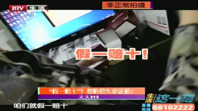 “假一赔十”?想赔偿先拿证据