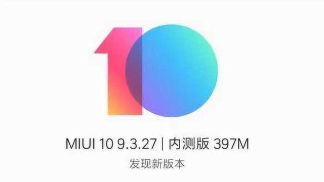 小米MIUI正式发布:支持DC调光,但或仅有\