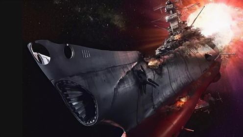 日本制造宇宙战舰大和号，在14万光年之外，发现地球的救星
