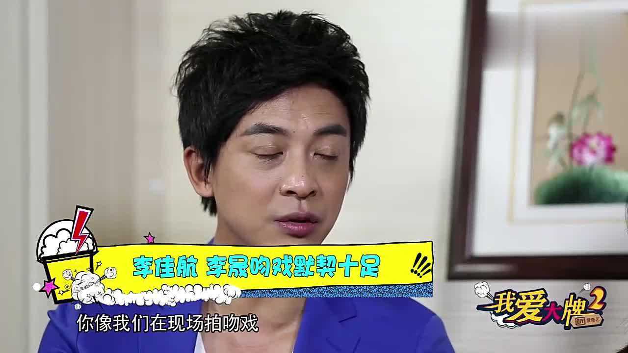 李佳航与李晟演吻戏默契十足,所有人都惊呆:这就叫专业!_高清1080P在线观看平台_腾讯视频
