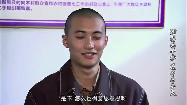 水库治理已经初步见到成效,乡长和孙小丰给大家讲述观光农业