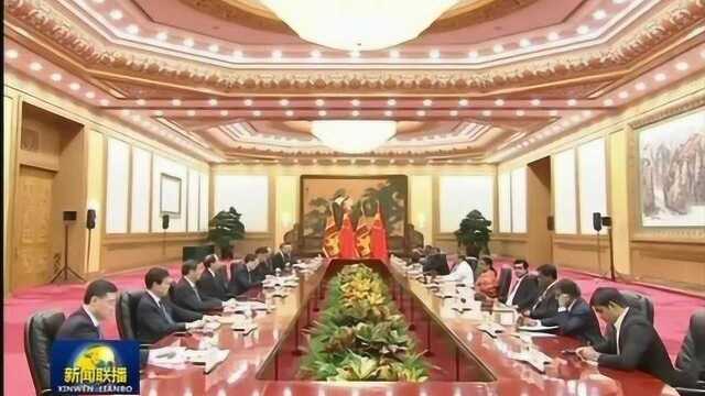 习近平会见斯里兰卡总统