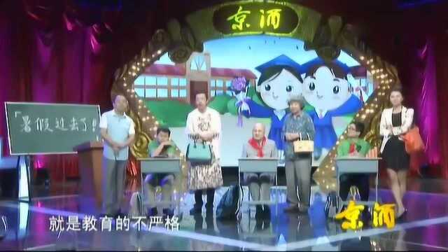 爆笑小品:老师留题目《我的梦想》,学生的作文,气得老师想转行