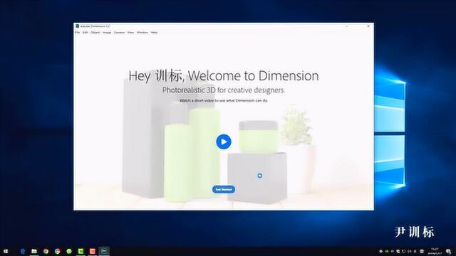 Adobe Dimensions CC 2019安装破解教程