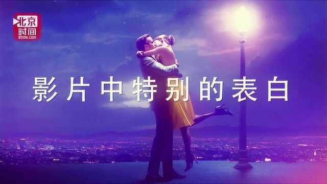 521:这些电影教你来表白