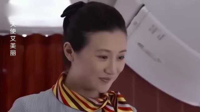 妻子是漂亮空姐,不料丈夫坐飞机和妻子同一班,发现妻子另一面!