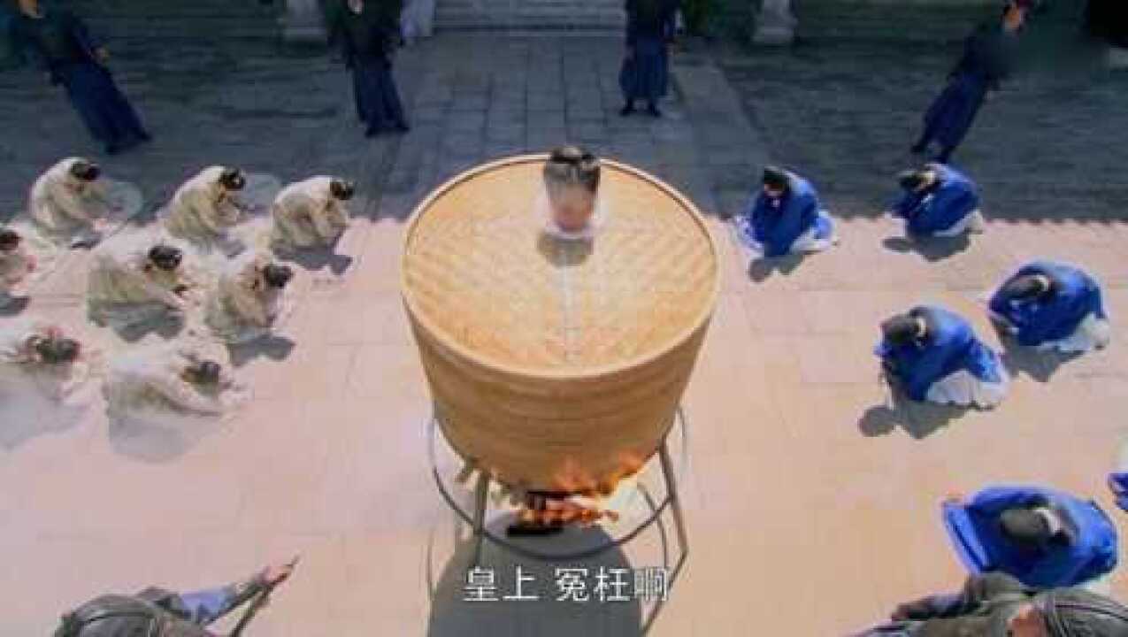 女子惨遭陷害竟被放在蒸笼里活活蒸死太残忍了吧