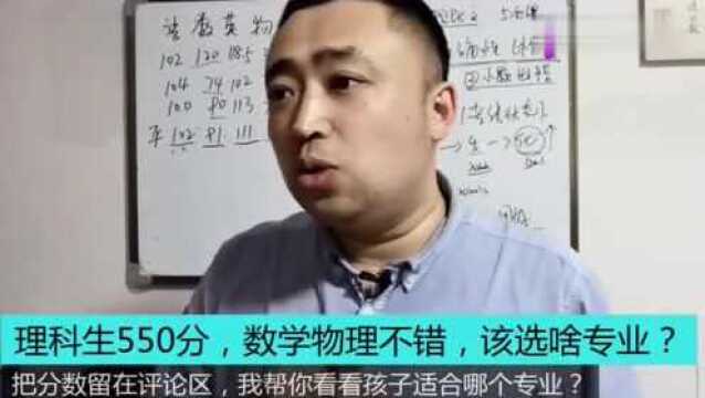 孩子高考550分,想学大数据专业,去了容易找不到工作