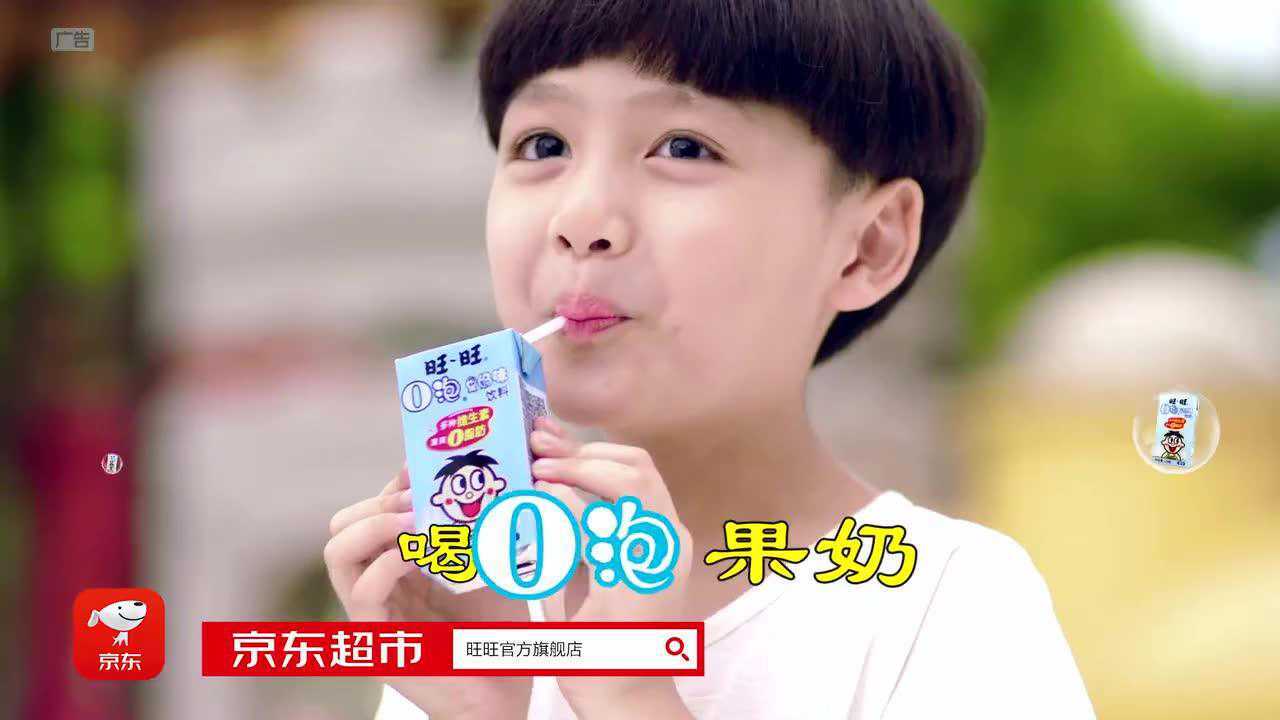 旺旺o泡果奶 30秒_腾讯视频